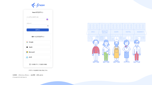 オンラインだけで無料で開業届を提出する方法をご説明します